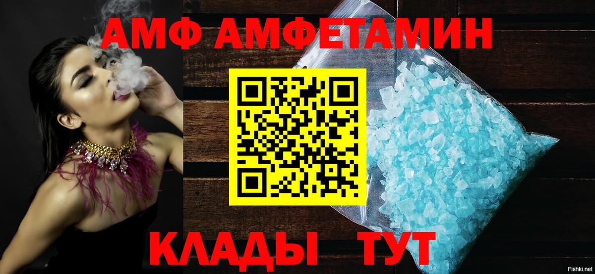 Amphetamine Premium  Вход с VPN  Амфетамин  Октябрьский 