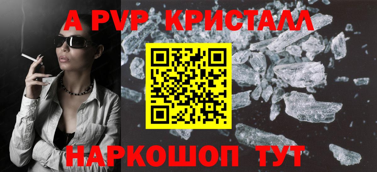 Октябрьский  A PVP СК  Alpha PVP мука  Alpha-PVP Соль  Вход с VPN 