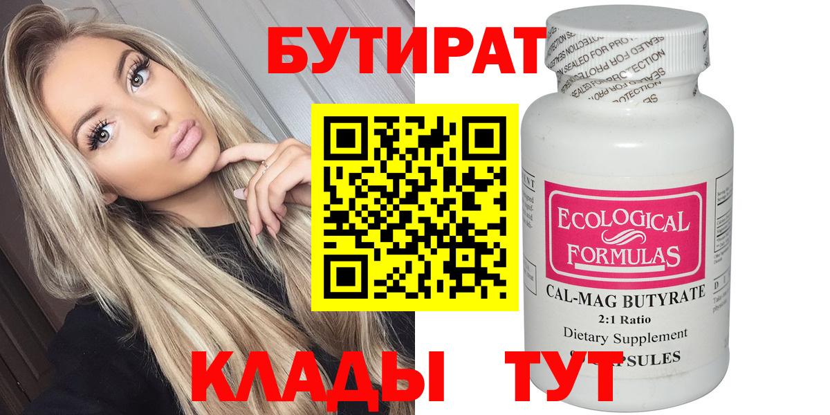 Октябрьский  Бутират оксана  Вход с VPN 
