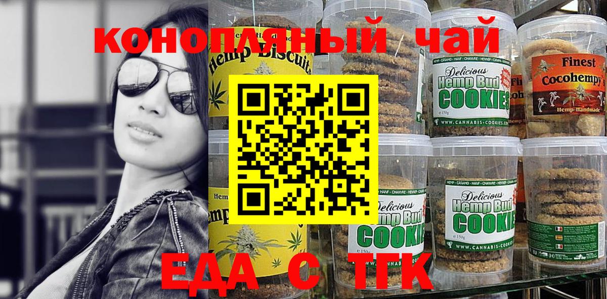 Октябрьский  Еда ТГК марихуана  Вход с VPN 