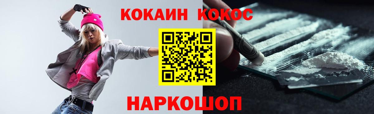 КОКАИН Эквадор  Вход с VPN  КОКАИН 97%  Октябрьский 
