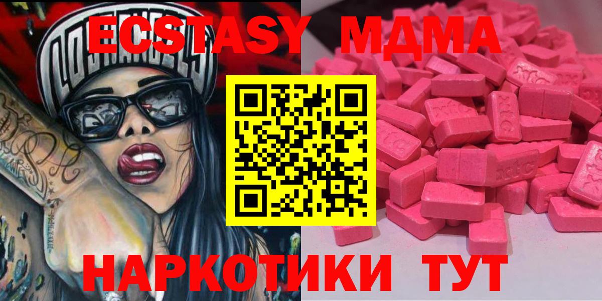 Экстази 250 мг  Экстази mix  Экстази  Октябрьский  Вход с VPN 