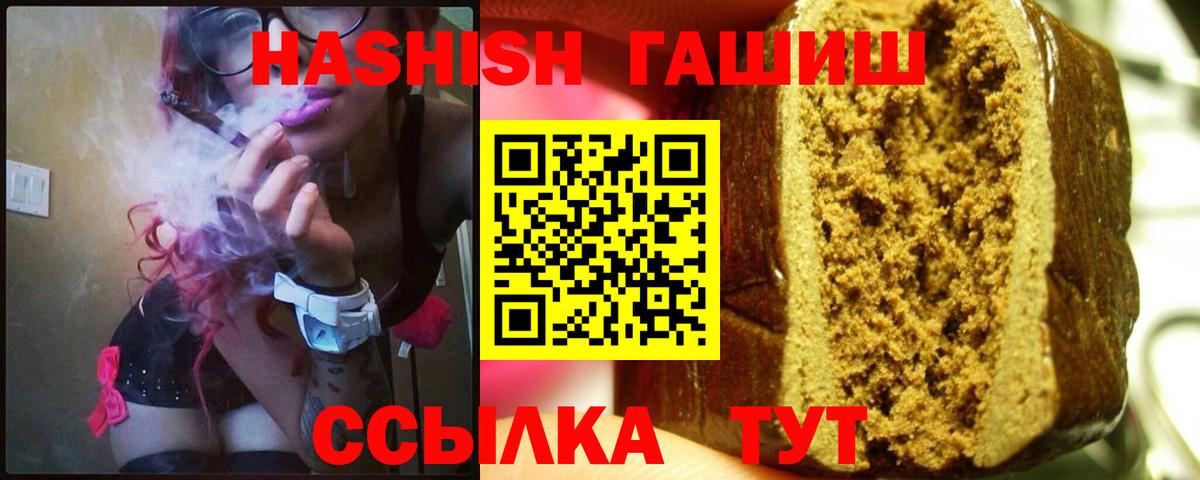 Октябрьский  ГАШИШ ice o lator  Гашиш  Вход с VPN 