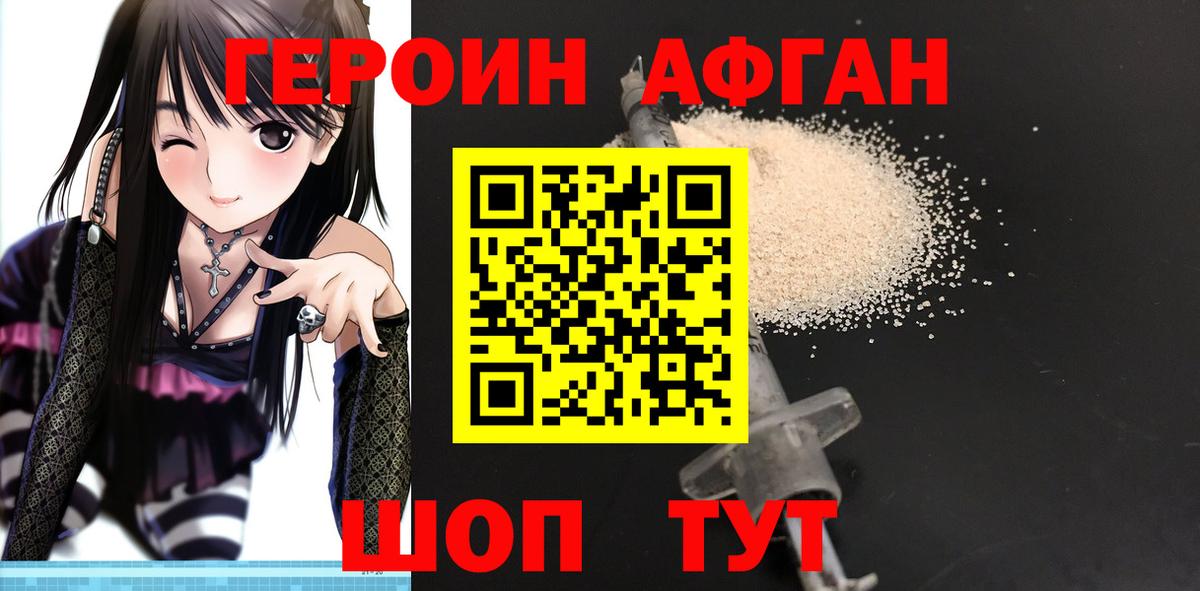 Героин белый  Вход с VPN  ГЕРОИН  Октябрьский 