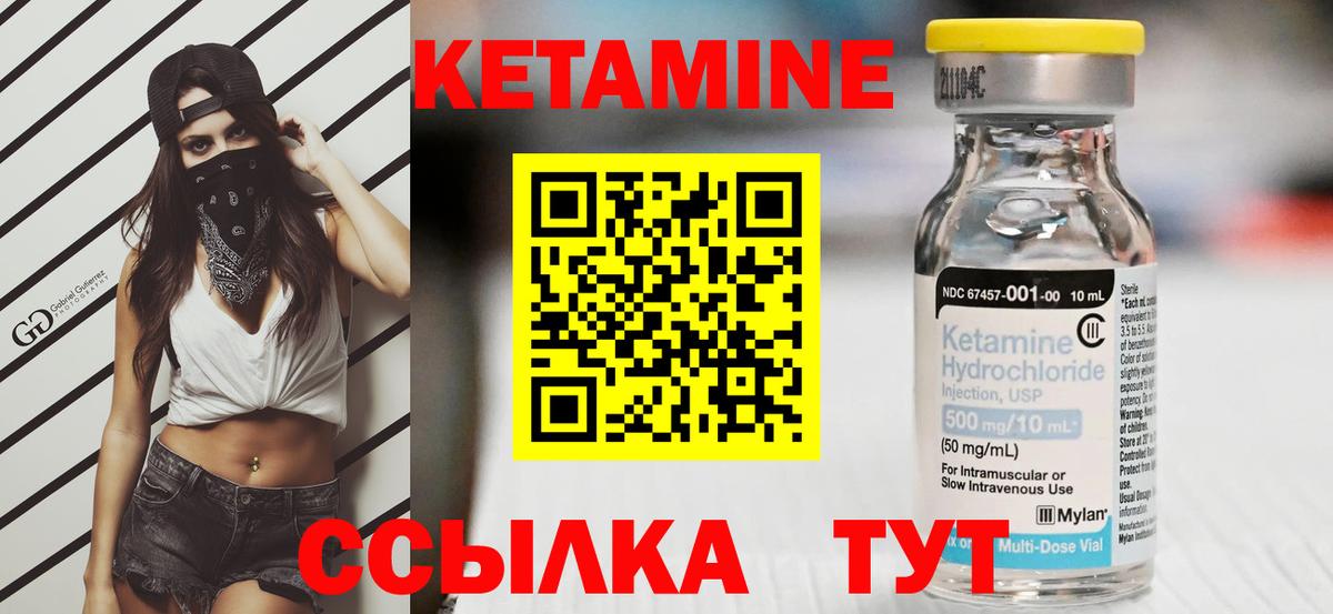 Кетамин VHQ Октябрьский
