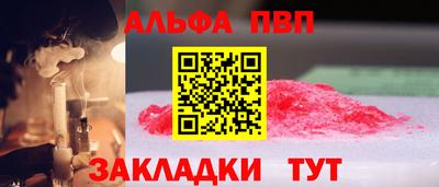 ALPHA-PVP Дубна