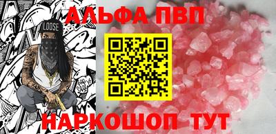 ALPHA-PVP Дубна