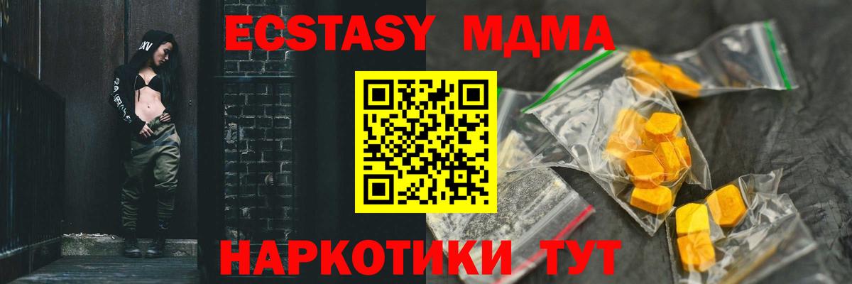 MDMA VHQ  Вход с VPN  Октябрьский  MDMA Molly 