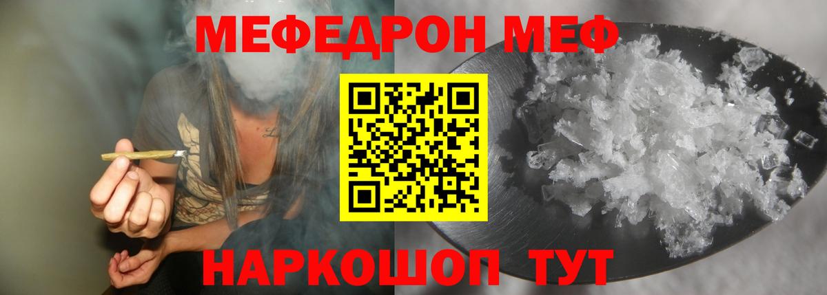 Мефедрон кристаллы Октябрьский