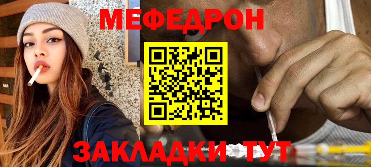 Мефедрон кристаллы  hydra ССЫЛКА  Меф  МЯУ-МЯУ  Октябрьский  Вход с VPN  МЯУ-МЯУ мяу мяу 