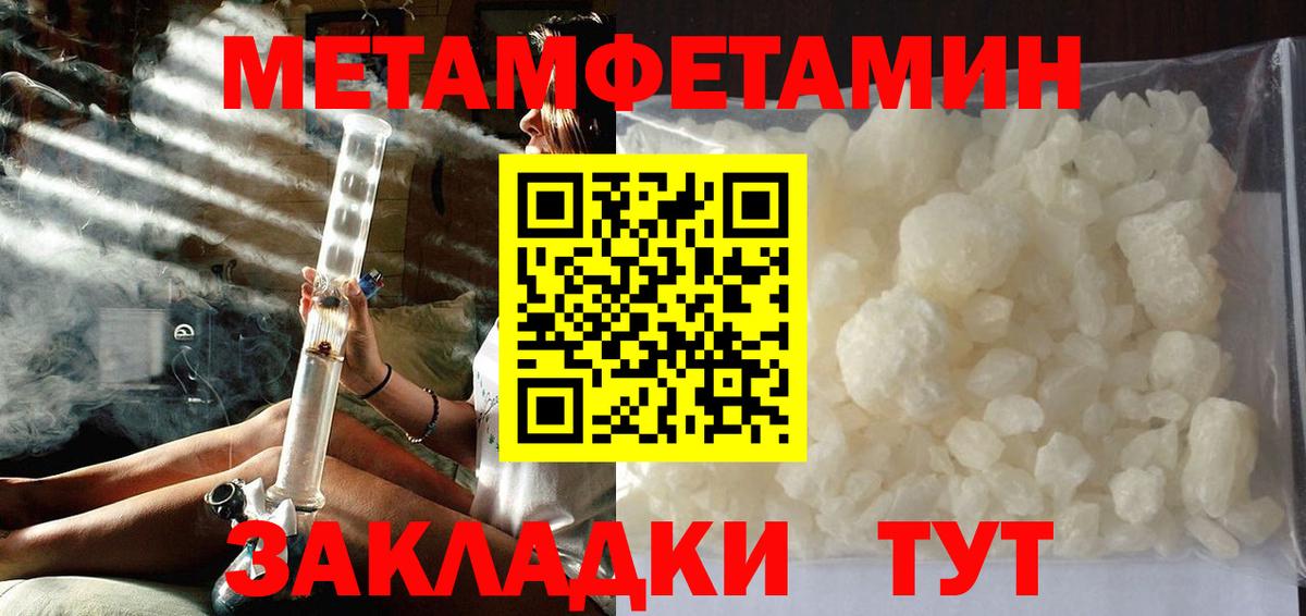 Октябрьский  МЕТАМФЕТАМИН пудра  Вход с VPN 
