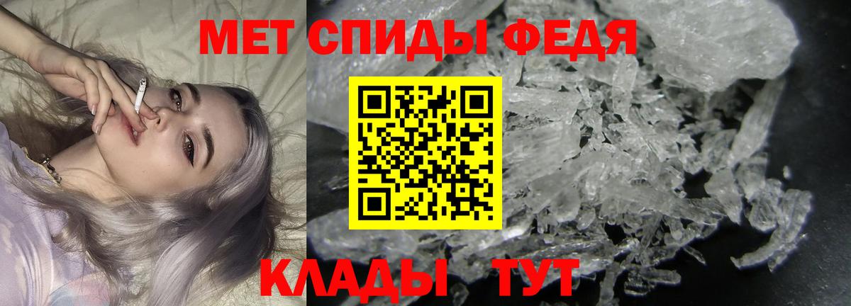 МЕТАМФЕТАМИН мет Октябрьский