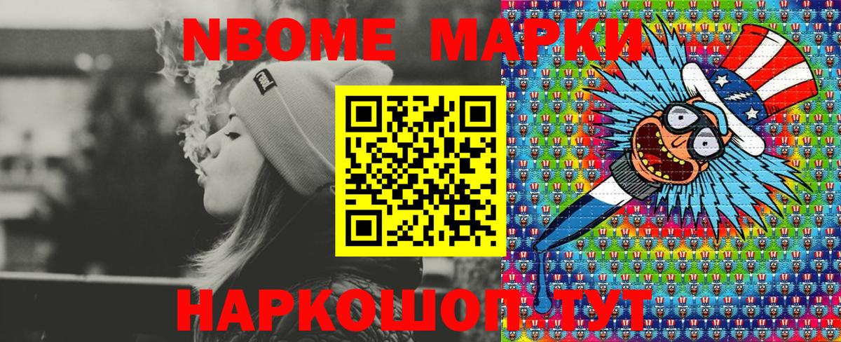 Наркотические марки 1,5мг  что такое   Октябрьский  Наркотические марки 1,5мг  Вход с VPN  Марки NBOMe 